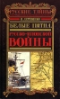 Военный аппарат России в период войны с Японией (1904 – 1905 гг ) 2005 г ISBN 5-699-133-64-X инфо 9144h.