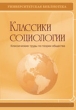 Коллективное поведение Издательство: Директмедиа Паблишинг, 2007 г 40 стр ISBN 978-5-94865-955-8 инфо 9954h.