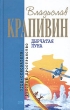 Дырчатая Луна 2001 г ISBN 5-227-01187-7, 5-227-00524-9 инфо 10327h.