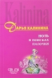 Ноль в поисках палочки 2007 г ISBN 978-5-699-20334-5 инфо 11145h.